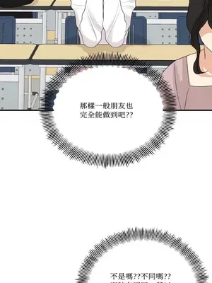 終結單戀的方法 30+8話[完結]_1012026