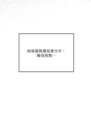 終結單戀的方法 30+8話[完結]_1012029