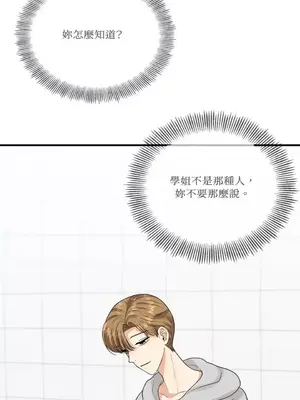 終結單戀的方法 30+8話[完結]_1012039