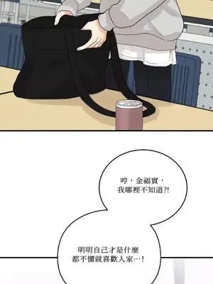 終結單戀的方法 30+8話[完結]_1012040