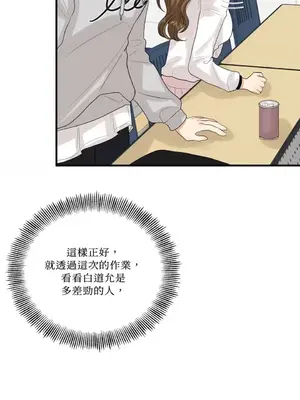 終結單戀的方法 30+8話[完結]_1012042