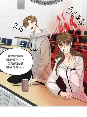 終結單戀的方法 30+8話[完結]_1012043