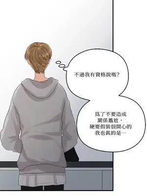 終結單戀的方法 30+8話[完結]_1012044