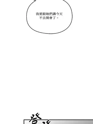 終結單戀的方法 30+8話[完結]_1012045