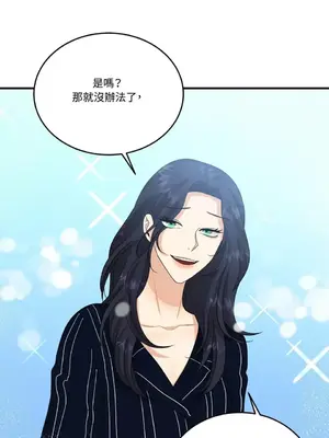 終結單戀的方法 30+8話[完結]_1012048