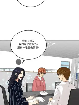 終結單戀的方法 30+8話[完結]_1012049