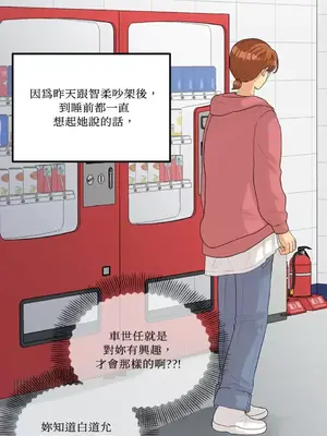 終結單戀的方法 30+8話[完結]_1013003