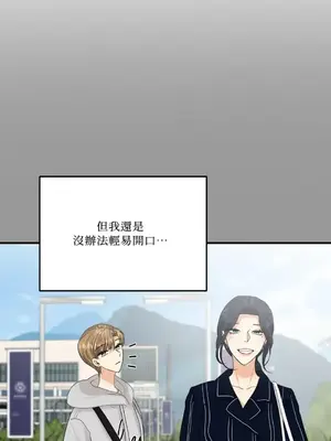 終結單戀的方法 30+8話[完結]_1013004