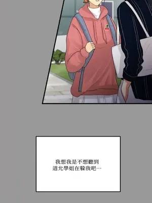 終結單戀的方法 30+8話[完結]_1013006