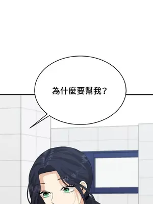 終結單戀的方法 30+8話[完結]_1013011