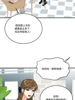 終結單戀的方法 30+8話[完結]_1013026