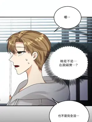 終結單戀的方法 30+8話[完結]_1013028