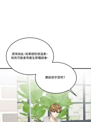 終結單戀的方法 30+8話[完結]_1013033