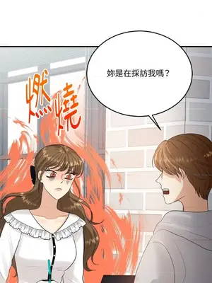 終結單戀的方法 30+8話[完結]_1013035