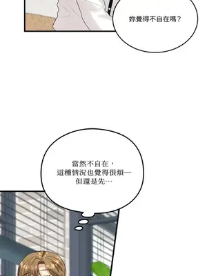 終結單戀的方法 30+8話[完結]_1013037