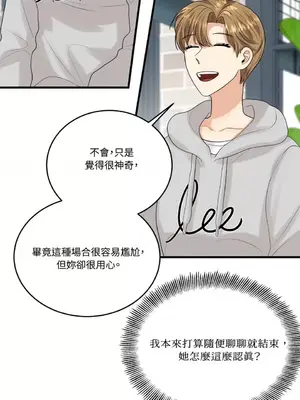 終結單戀的方法 30+8話[完結]_1013038