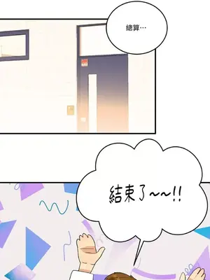 終結單戀的方法 30+8話[完結]_1013041