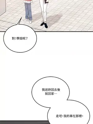 終結單戀的方法 30+8話[完結]_1013045