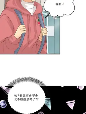 終結單戀的方法 30+8話[完結]_1013046