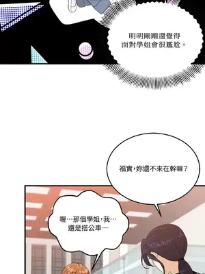 終結單戀的方法 30+8話[完結]_1013047