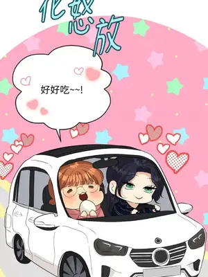 終結單戀的方法 30+8話[完結]_1013049