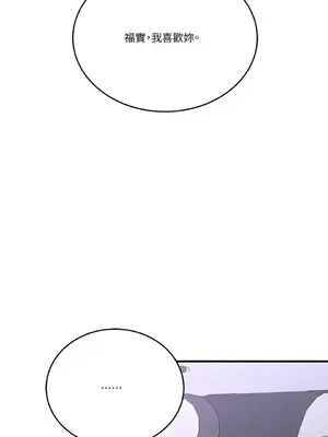 終結單戀的方法 30+8話[完結]_1013062