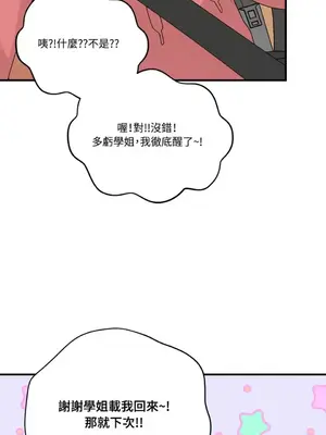 終結單戀的方法 30+8話[完結]_1014010