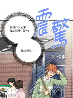 終結單戀的方法 30+8話[完結]_1014019