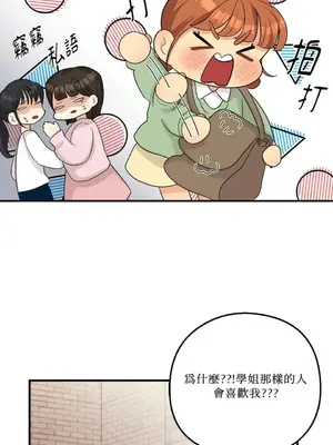 終結單戀的方法 30+8話[完結]_1014021