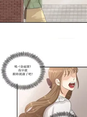 終結單戀的方法 30+8話[完結]_1014023