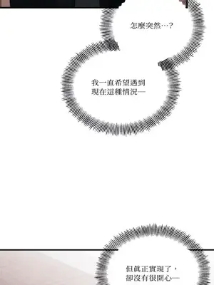 終結單戀的方法 30+8話[完結]_1014032