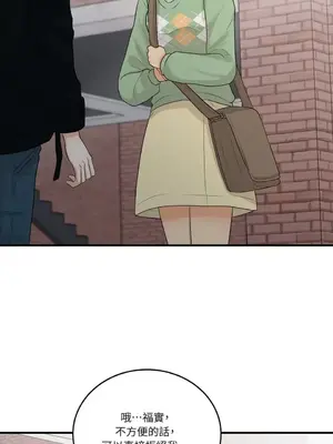 終結單戀的方法 30+8話[完結]_1014033