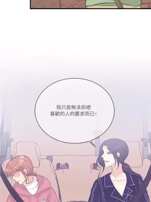 終結單戀的方法 30+8話[完結]_1014035