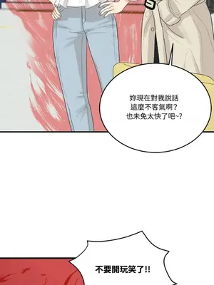 終結單戀的方法 30+8話[完結]_1014045
