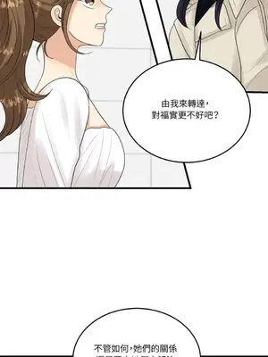 終結單戀的方法 30+8話[完結]_1014055