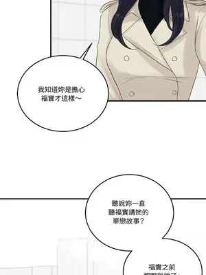終結單戀的方法 30+8話[完結]_1014061