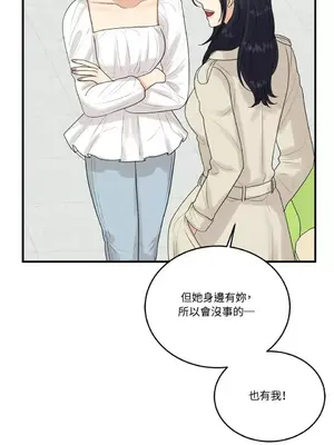 終結單戀的方法 30+8話[完結]_1014063