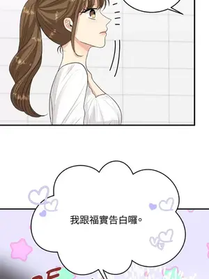 終結單戀的方法 30+8話[完結]_1014064