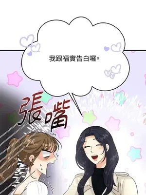 終結單戀的方法 30+8話[完結]_1015001