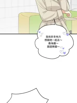 終結單戀的方法 30+8話[完結]_1015004