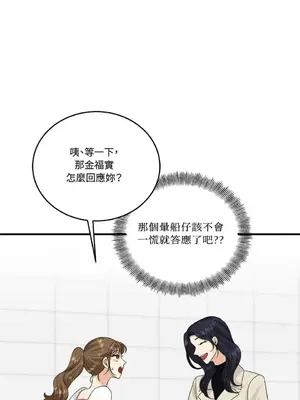 終結單戀的方法 30+8話[完結]_1015009