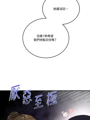 終結單戀的方法 30+8話[完結]_1015010