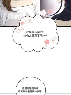 終結單戀的方法 30+8話[完結]_1015011