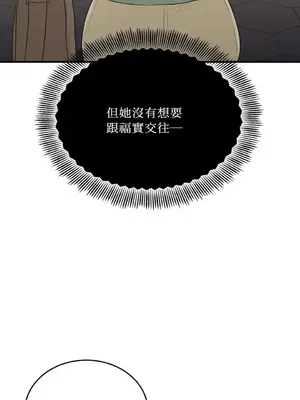 終結單戀的方法 30+8話[完結]_1015024