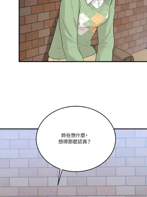 終結單戀的方法 30+8話[完結]_1015025