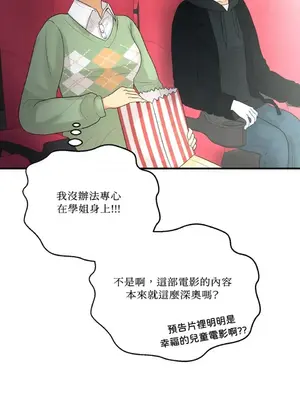 終結單戀的方法 30+8話[完結]_1015031