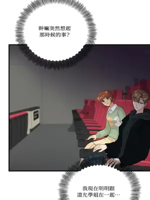 終結單戀的方法 30+8話[完結]_1015037