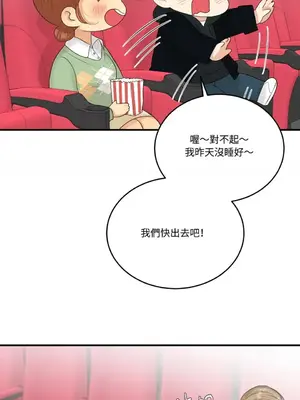 終結單戀的方法 30+8話[完結]_1015043