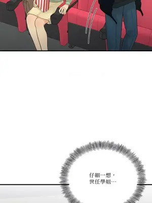 終結單戀的方法 30+8話[完結]_1015044