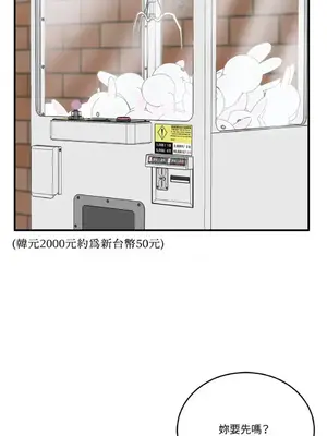 終結單戀的方法 30+8話[完結]_1015052